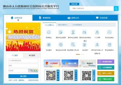 喜訊 市人社局連續三年獲評“行政服務最佳口碑單位”