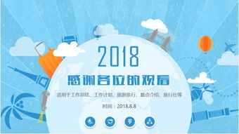 2017時(shí)尚旅游行業(yè)回顧及未來發(fā)展策劃